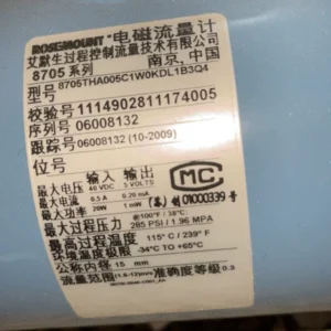 Emerson 8705THA005C1W0KDL1B3Q4 product image